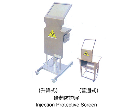 给药防护屏